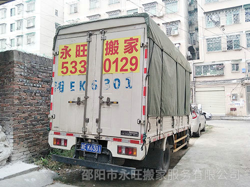 邵陽搬家公司電話是多少？小型搬家和居民搬家的區(qū)別有哪些？